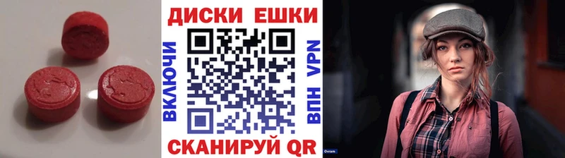 Ecstasy таблы  Калининец 