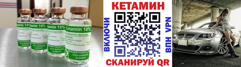 КЕТАМИН VHQ  Калининец 