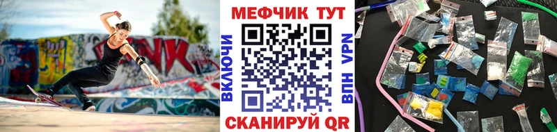 Меф мяу мяу кристаллы Калининец