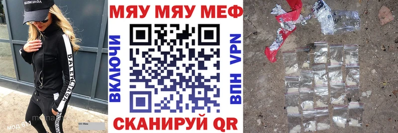 МЕФ мяу мяу  Калининец 