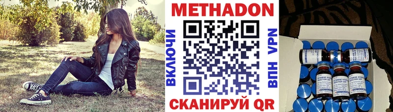 МЕТАДОН мёд  наркошоп  Калининец 