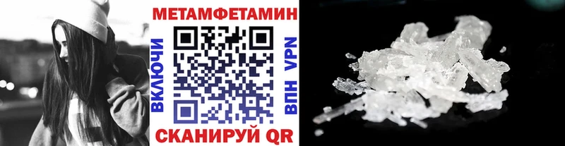 МЕТАМФЕТАМИН винт  закладка  MEGA tor  Калининец 